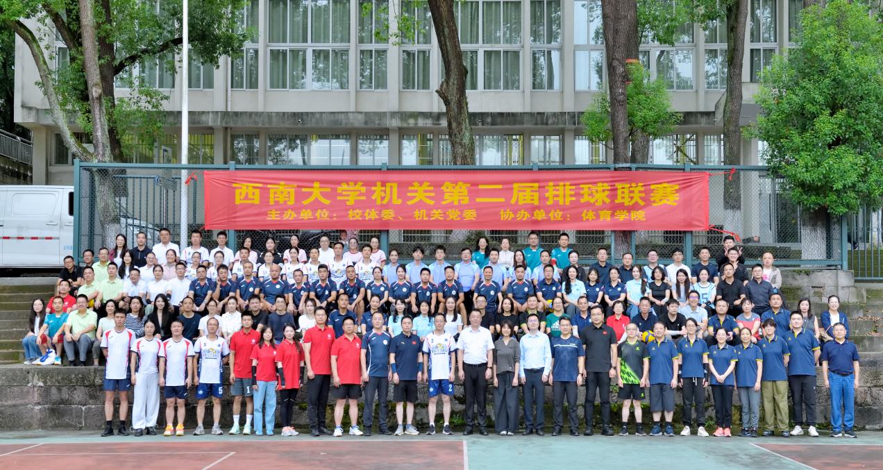 学校第九届教职工排球赛